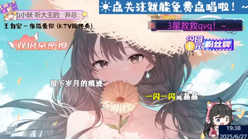6月27日