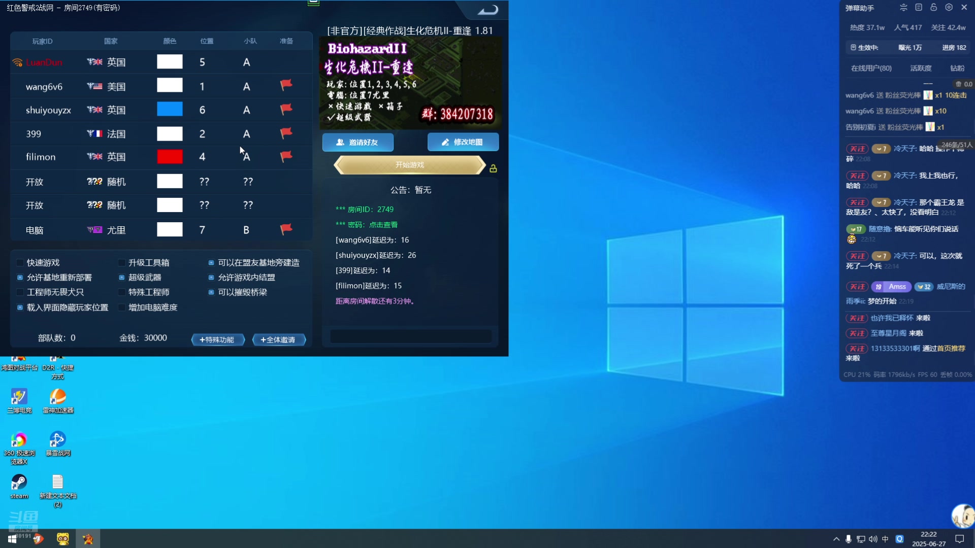 【2025-06-27 21点场】东北乱炖：东北大杂烩