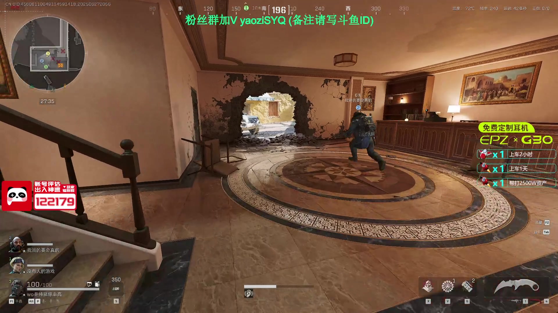 【2025-06-27 20点场】Zy丶腰子：玩的好会封!开G防封.可笑可笑
