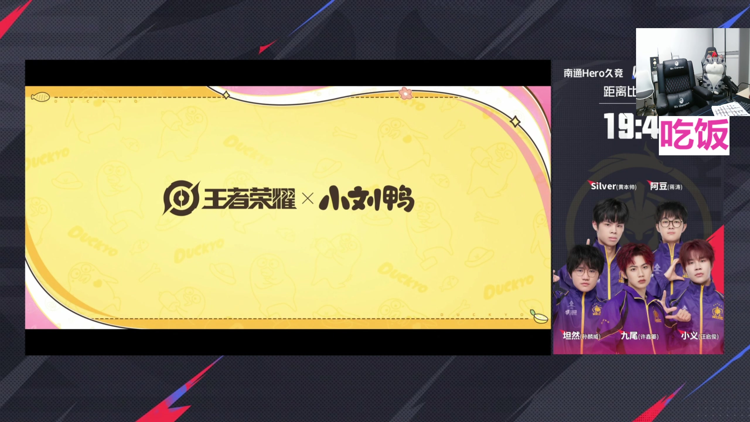 【2025-06-28 16点场】北笙：北笙解说KPL夏季赛