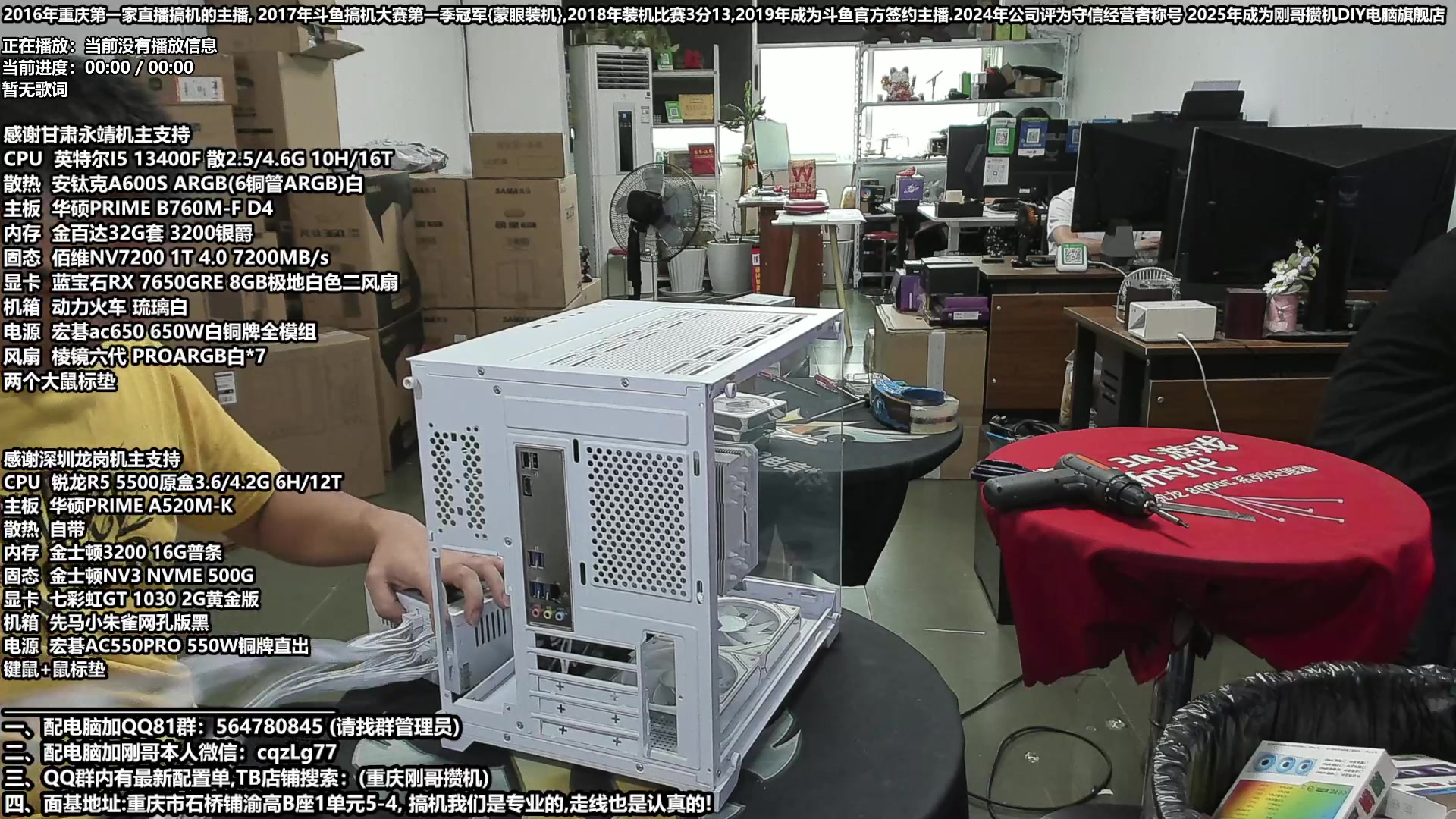 【2025-06-29 14点场】刚哥攒机DIY电脑旗舰店：刚哥攒机 配电脑 暑假活动开始了