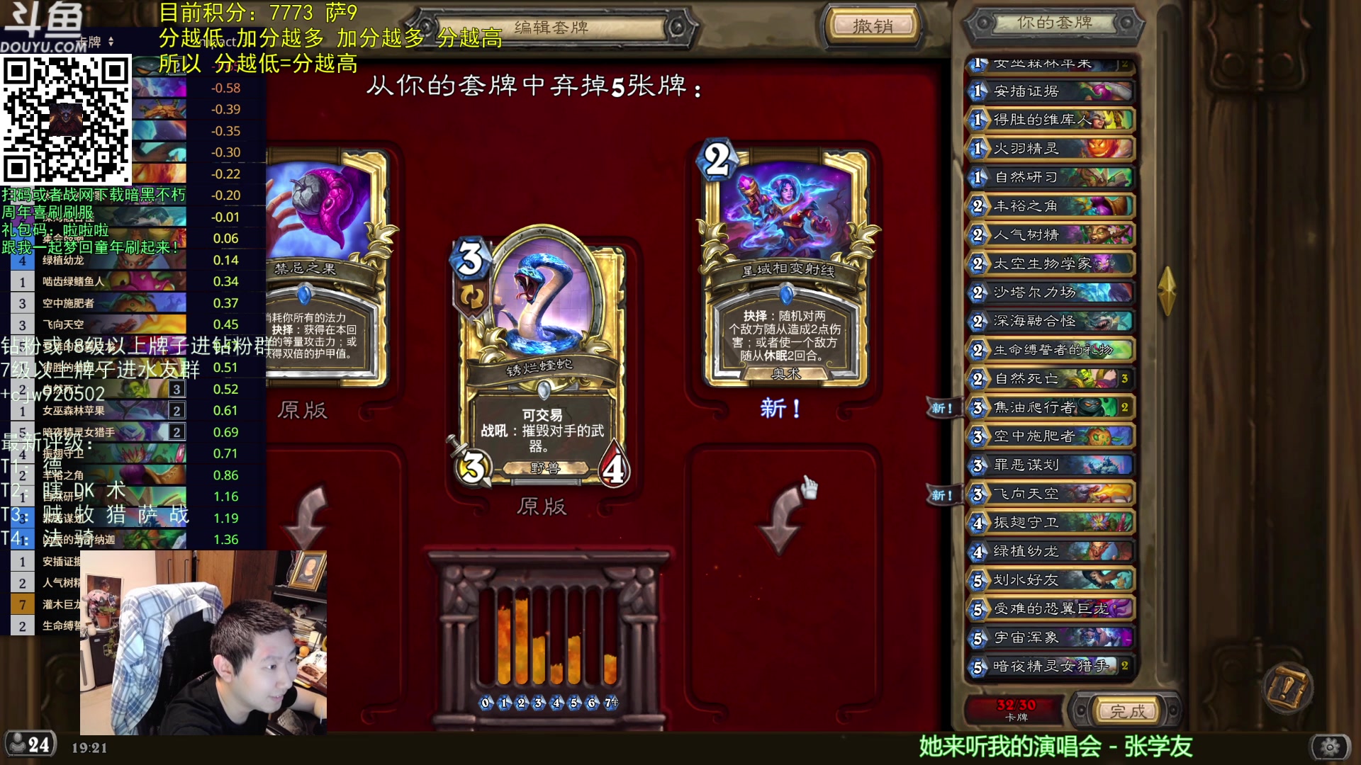 【2025-06-29 18点场】啦啦啦不是狗狗狗：啦啦啦：再回8000！