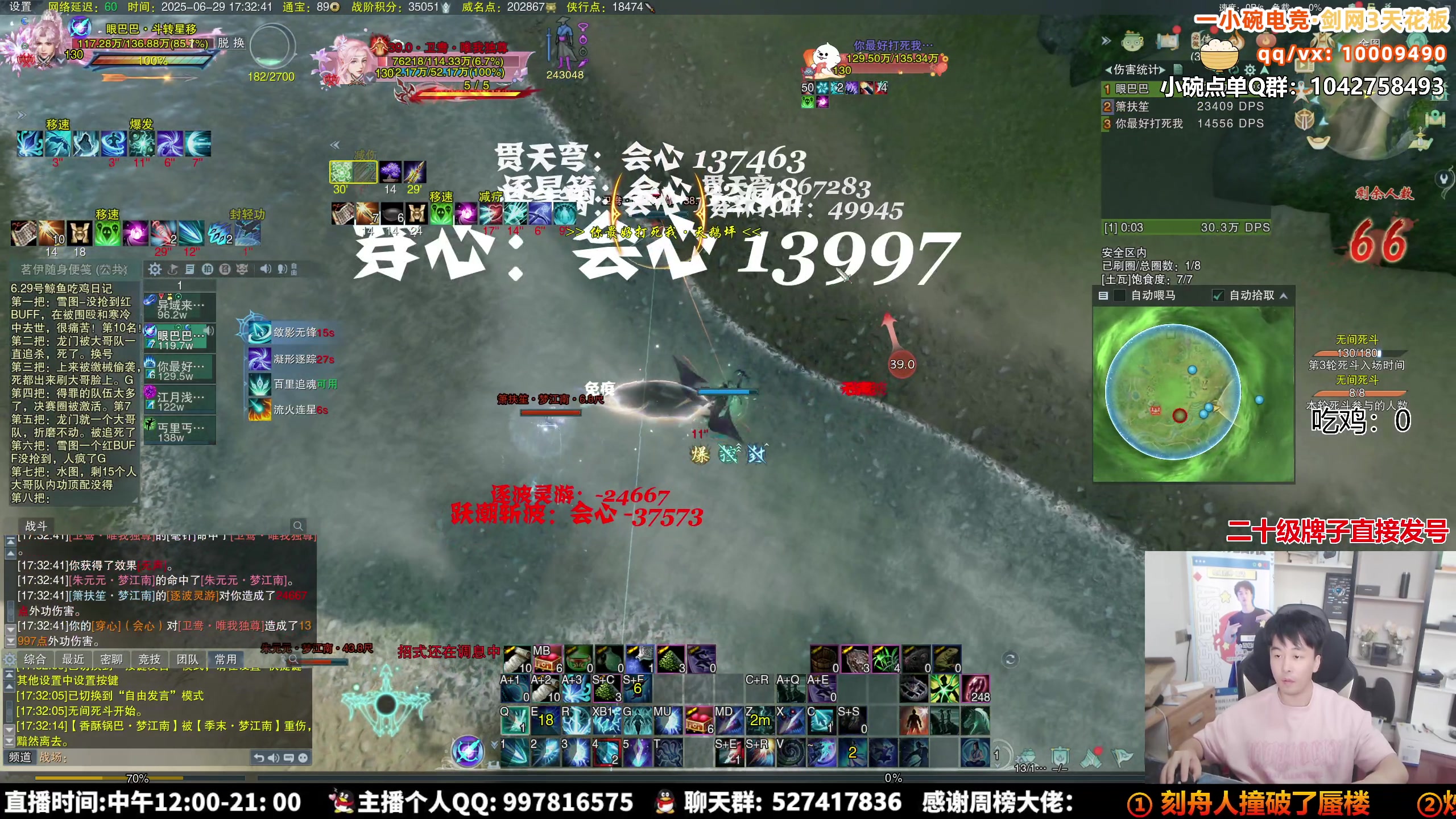 【2025-06-29 16点场】As童话话话：挑战鲸鱼单排吃鸡，失败送奶茶！
