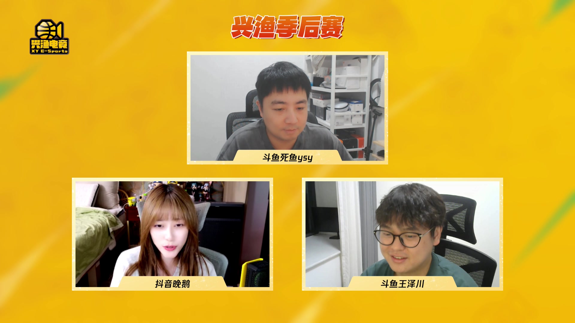 【2025-06-29 21点场】XY丶死鱼：死鱼ysy：今晚解说OL1的比赛