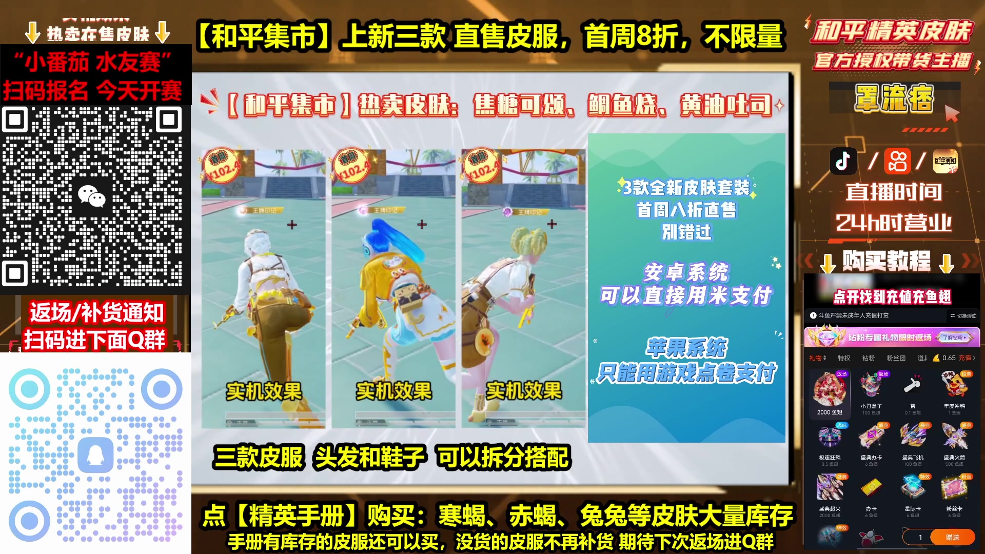 【2025-06-29 00点场】罩流痞：可颂/鲷鱼/吐司 购买教程