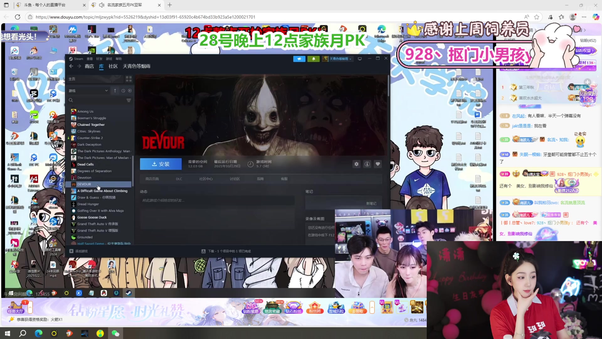 【2025-06-28 21点场】潇潇超哇噻：28号晚上12点月PK！！！
