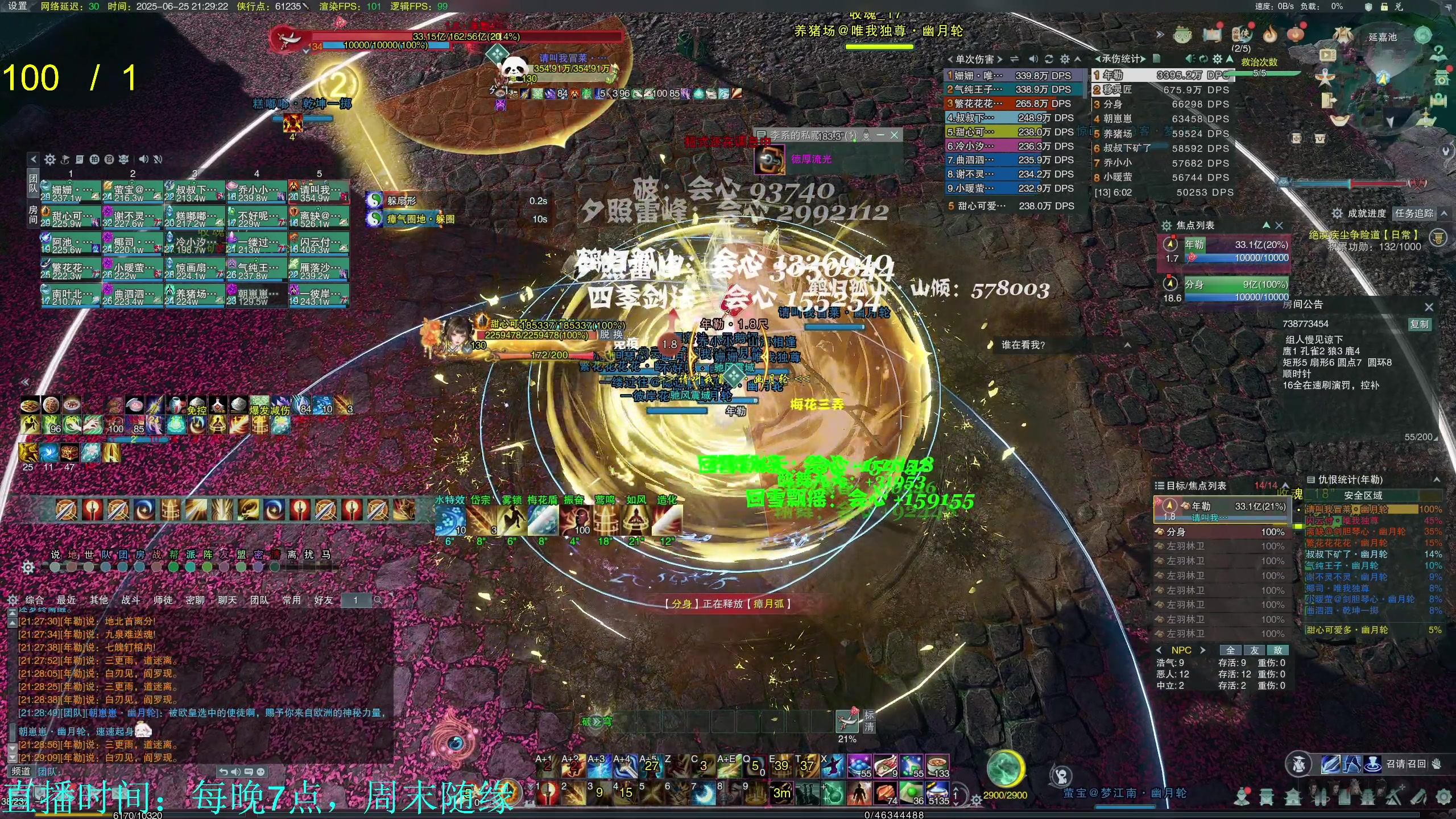 【2025-06-25 21点场】韦二狗vvi：感觉到了，再闪一块！