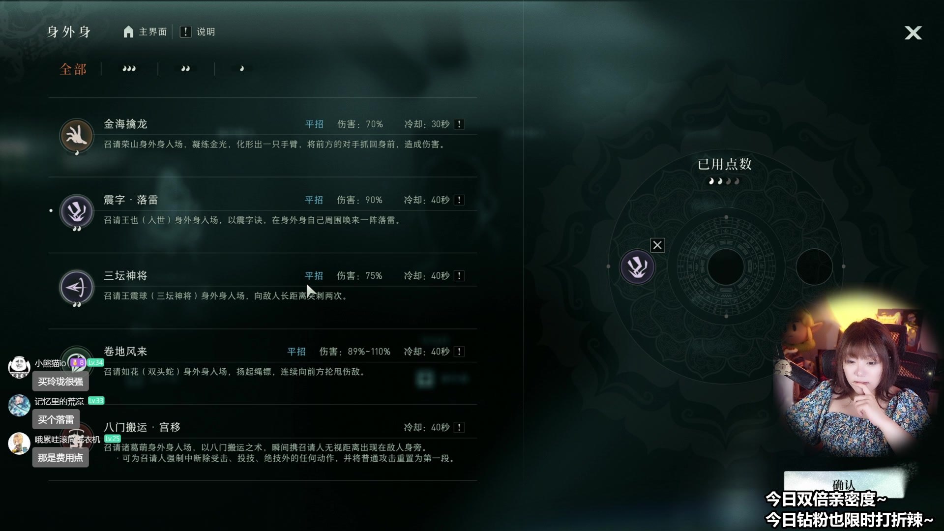 【2025-06-29 13点场】甜心战士：双倍~玩玩异人之下！