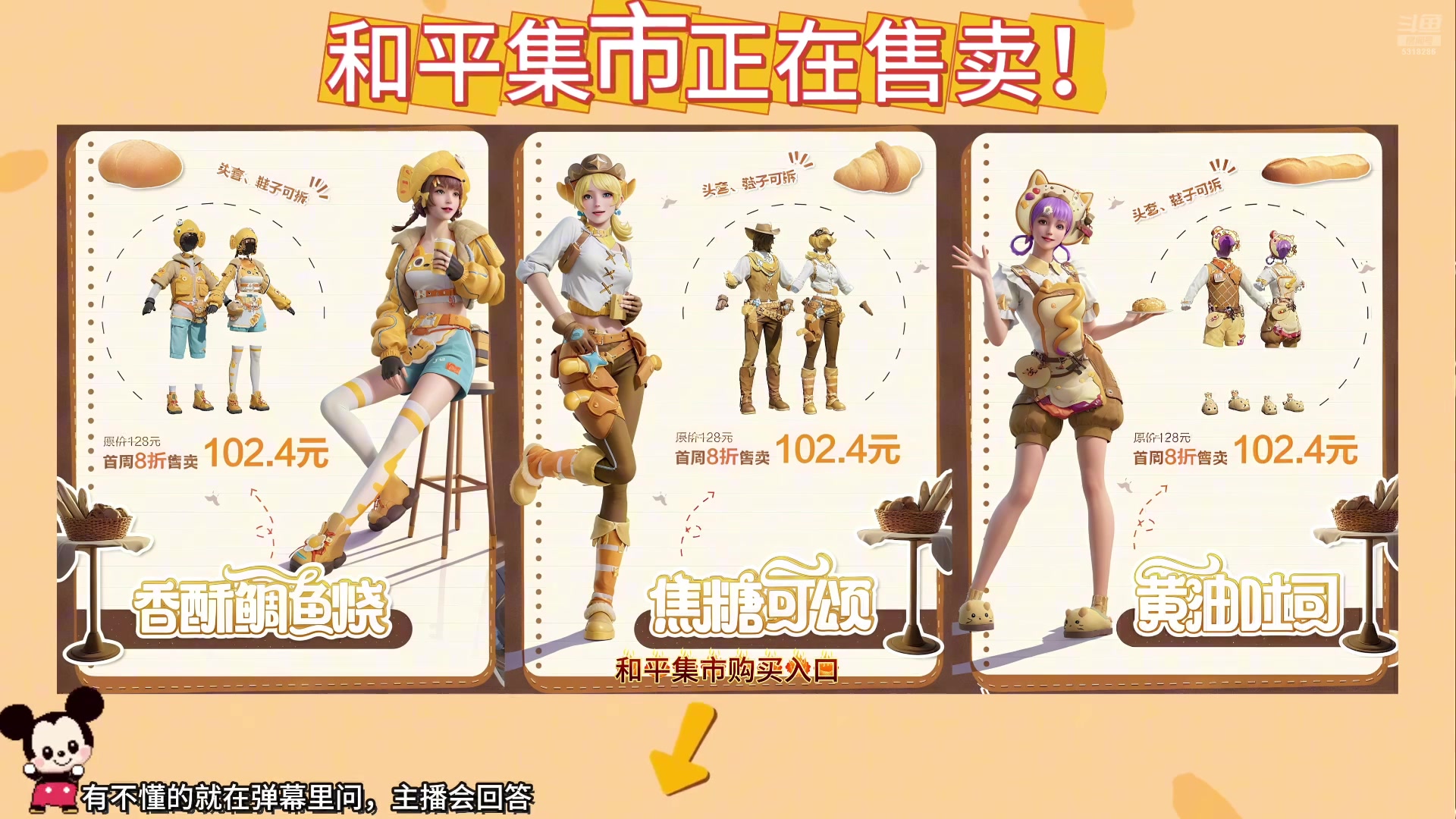 【2025-06-29 03点场】菜到极致小兰摧：和平集市开始售卖！ 5318286