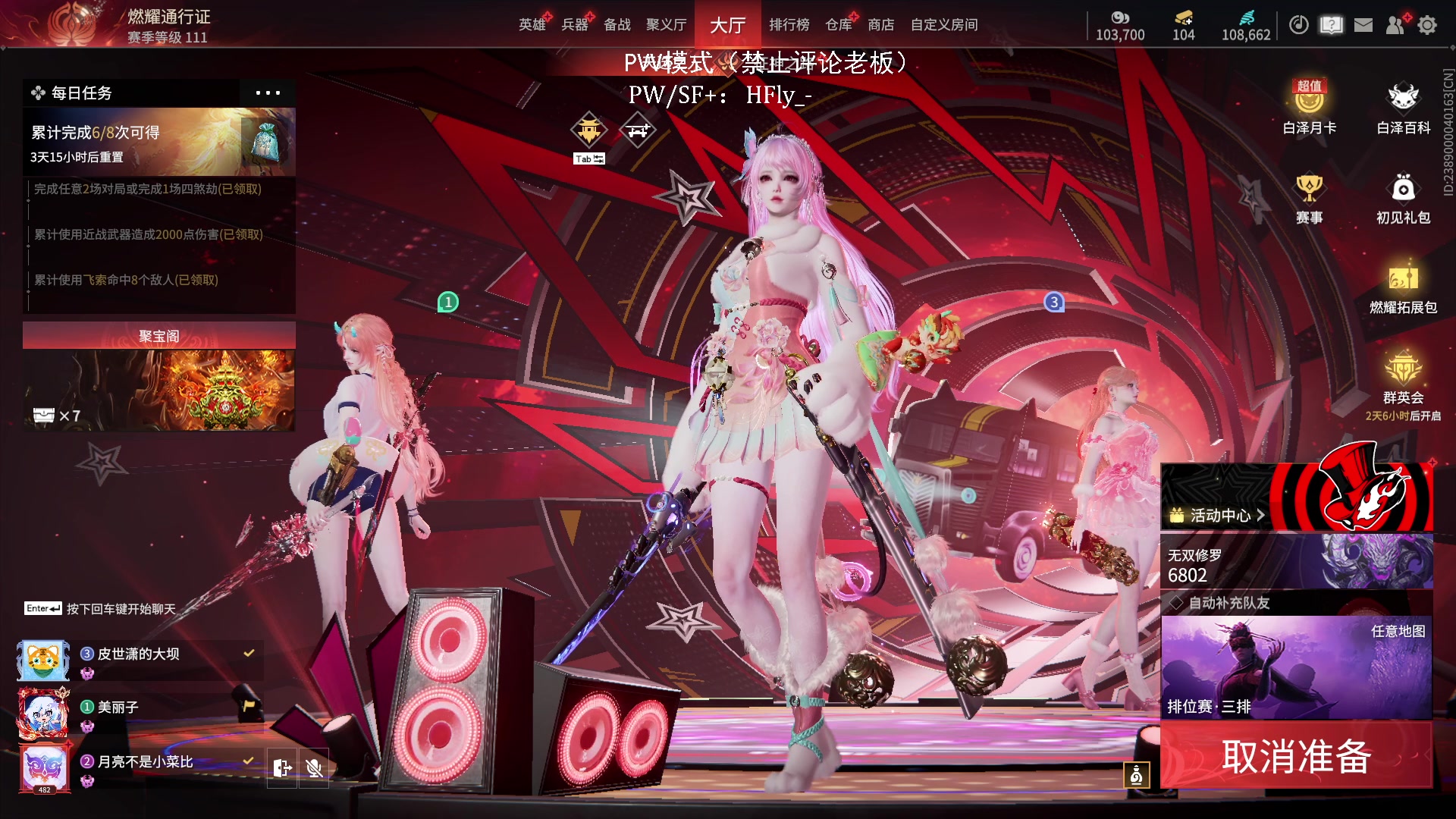 【2025-06-29 12点场】在下黄复来：【黄复来】从零开始成为天才少年！！