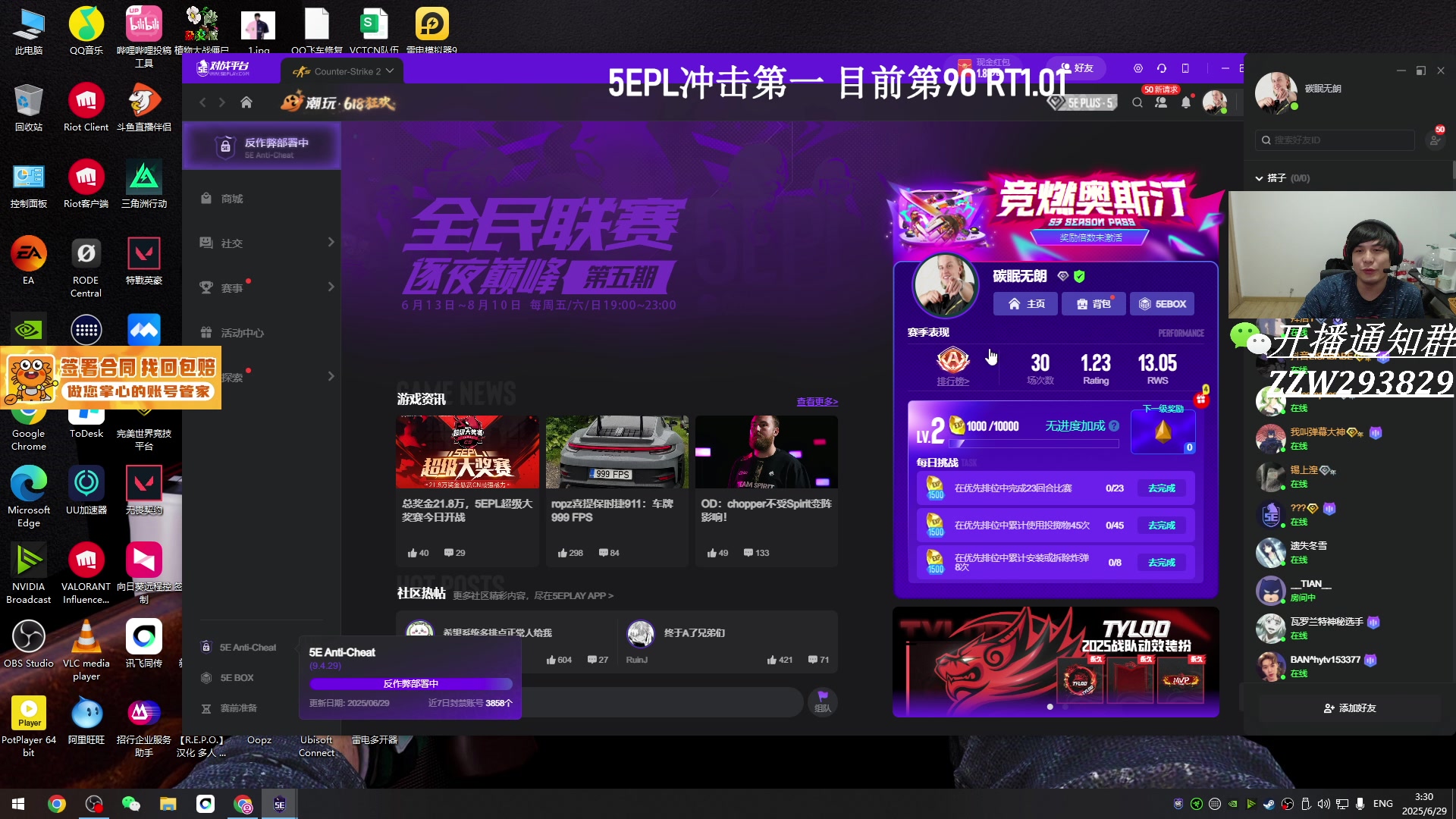 【2025-06-29 02点场】CSGO解说伟伟：5EPL战火重燃