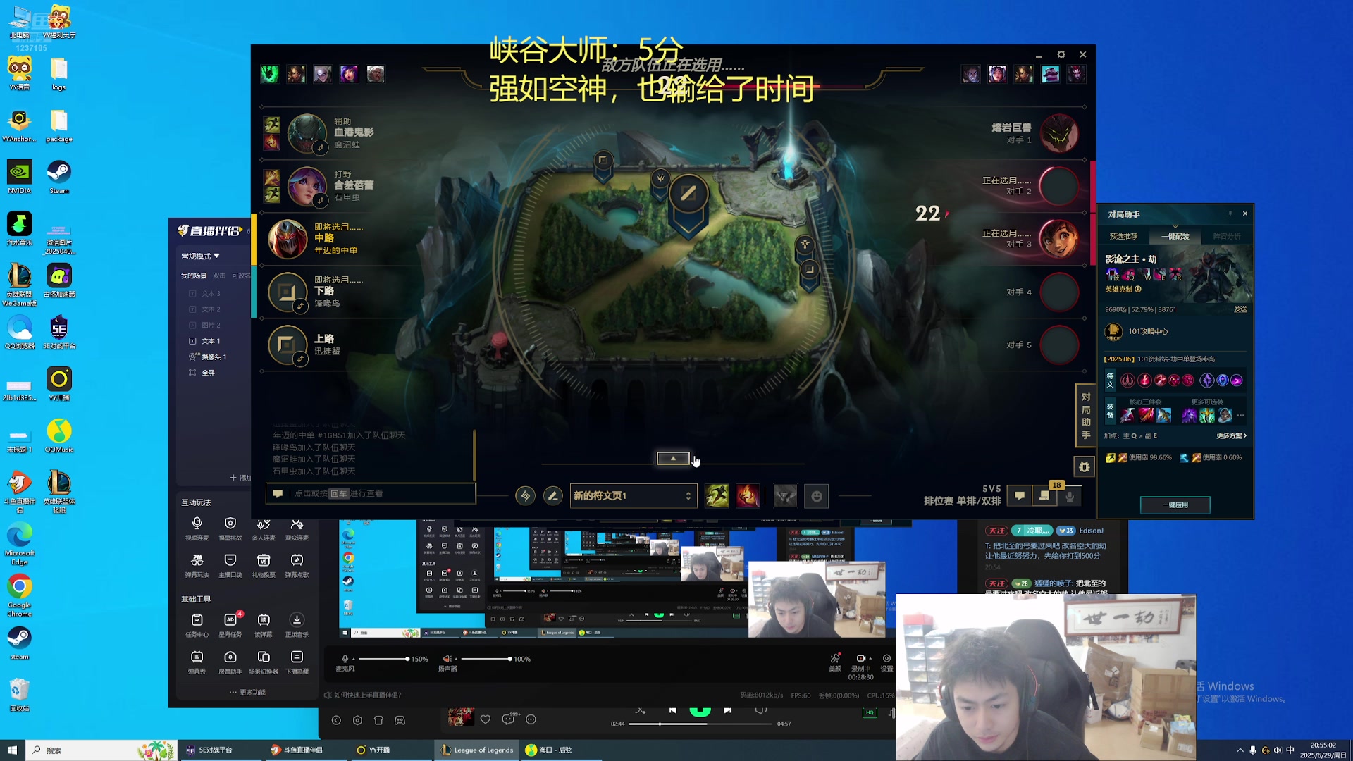 【2025-06-29 20点场】空大的劫zz：高龄劫神冲峡谷前十