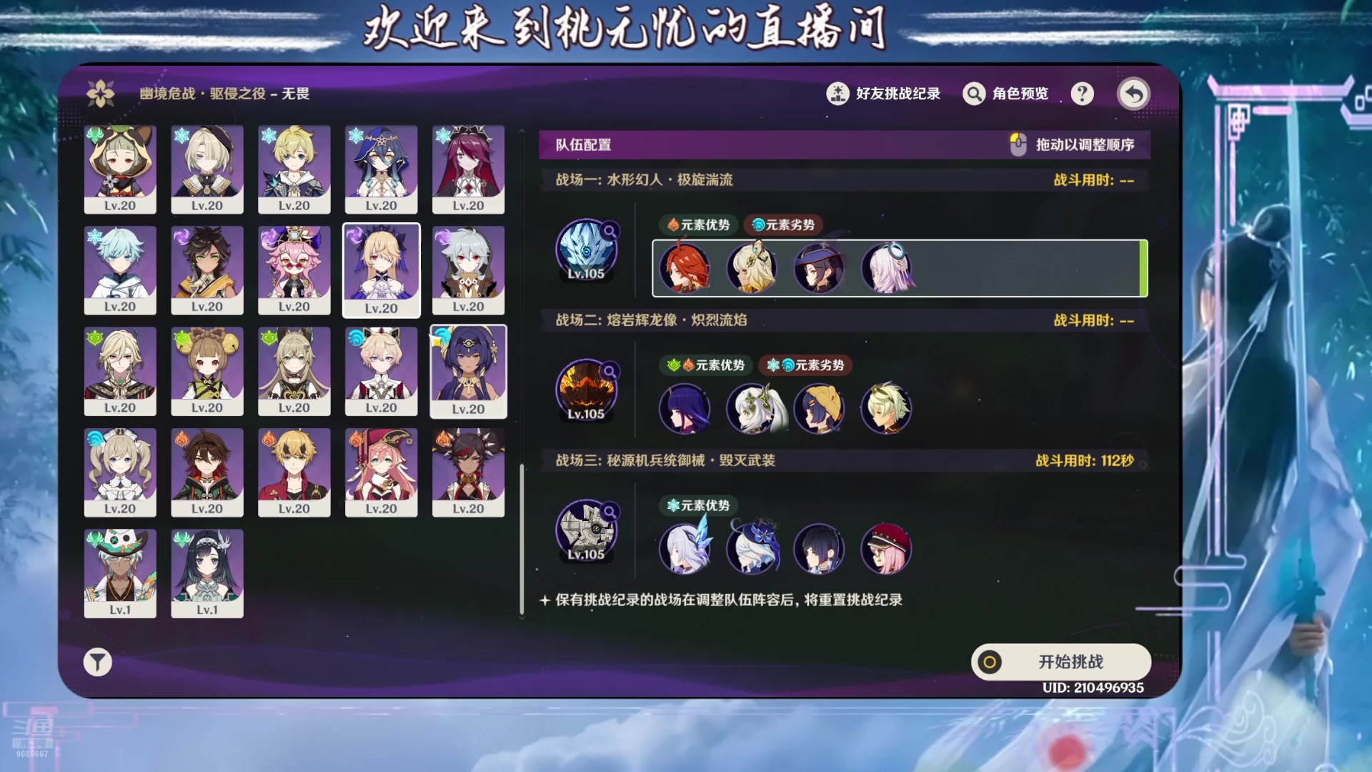 【2025-6-27 21点场】桃无忧:免费难度56.暗号：主播亮码上号