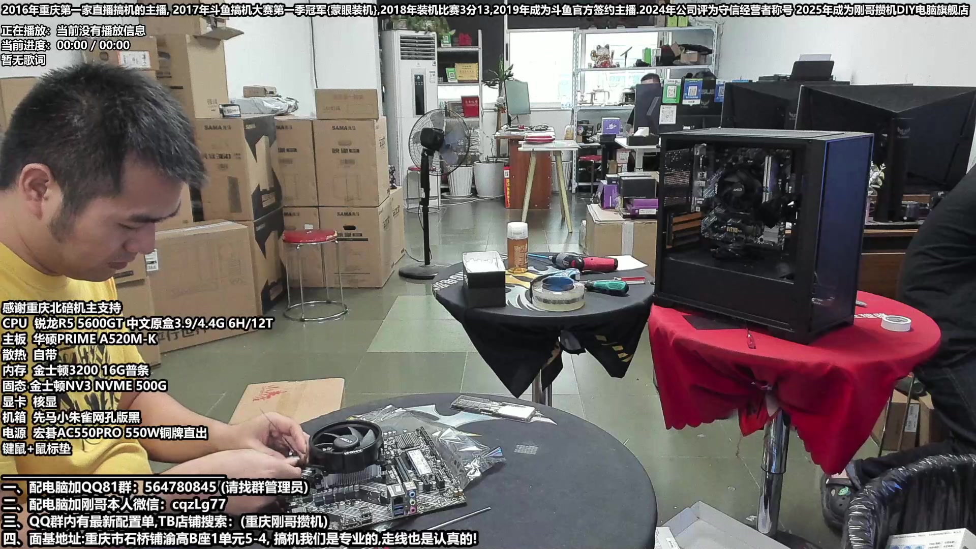 【2025-06-29 16点场】刚哥攒机DIY电脑旗舰店：刚哥攒机 配电脑 暑假活动开始了