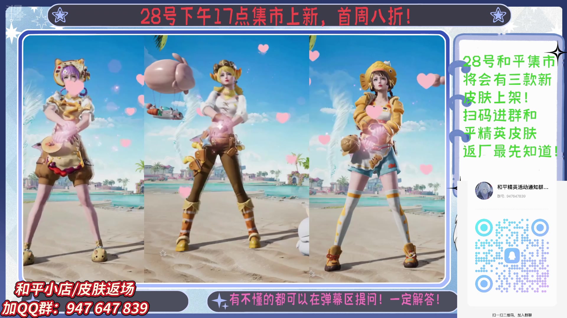 【2025-06-28 12点场】菜到极致小兰摧：三亚结束，回家_