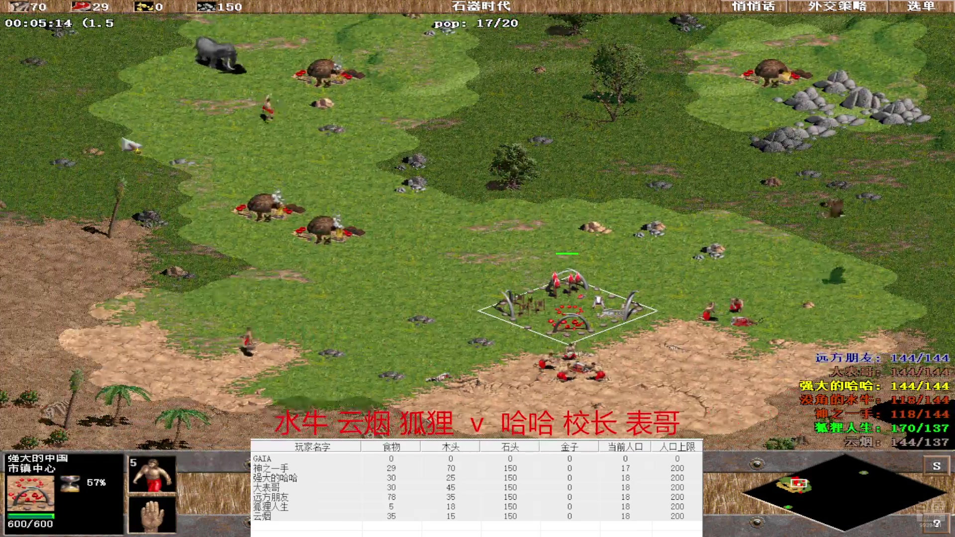 水牛 云烟 狐狸  1v3  哈哈 校长 表哥