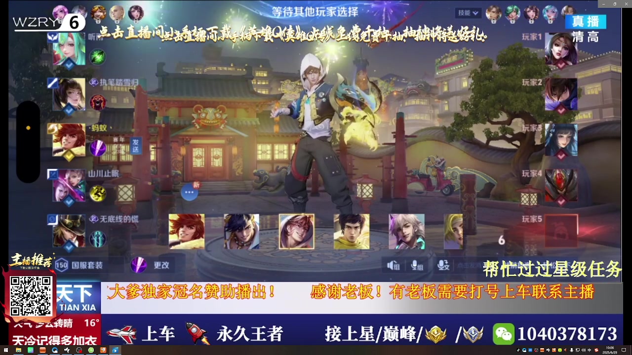 【2025-06-29 10点场】天涯吖丶：（直播中）上车丶上星进来就对了