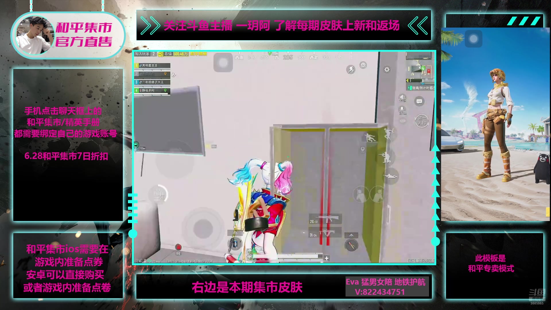 【2025-06-29 03点场】一玥阿：【地铁新图和平集市6.28上新】