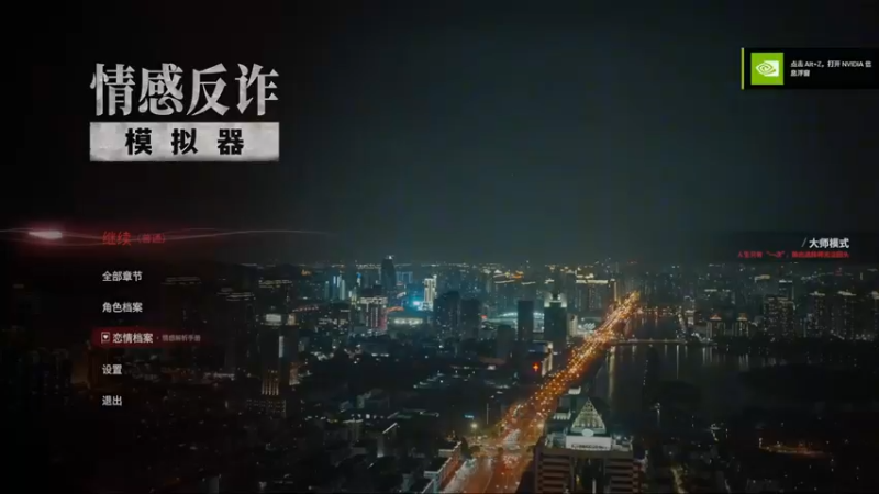 情感反诈模拟器全流程.2（唐晓甜）