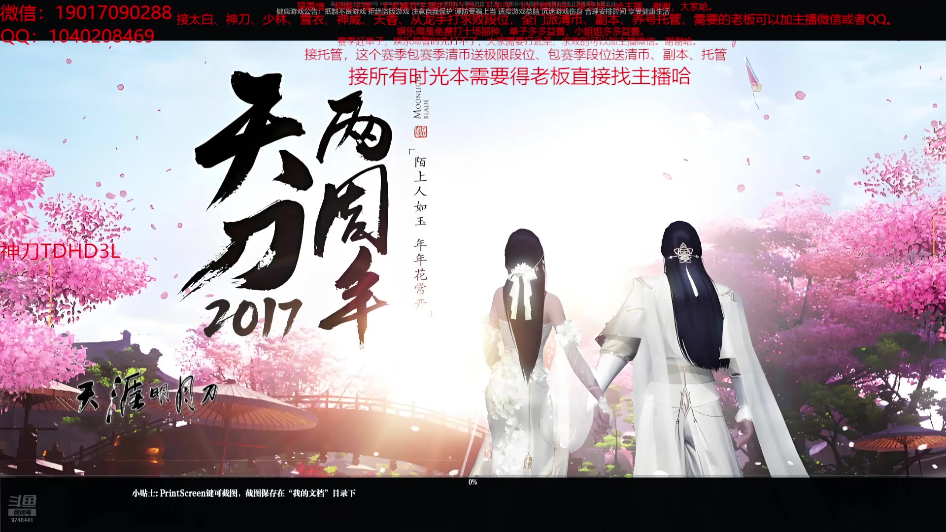 【2025-6-26 9点场】太白剑圣微:太白神刀天香免费论剑