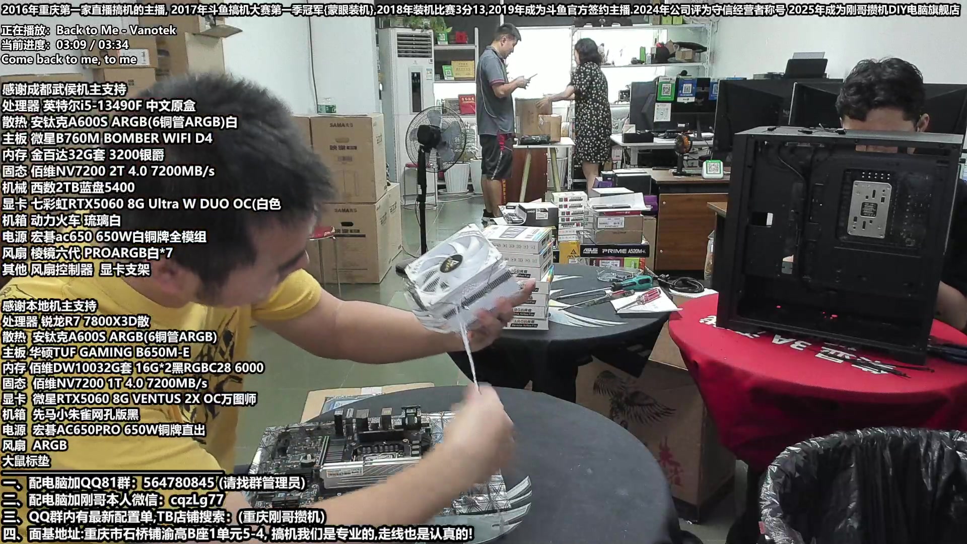【2025-06-29 10点场】刚哥攒机DIY电脑旗舰店：刚哥攒机 配电脑 暑假活动开始了