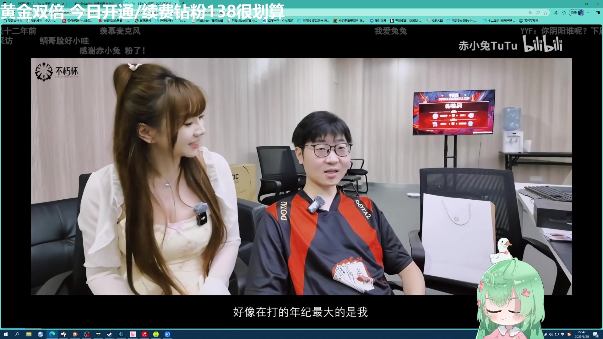【2025-06-28 22点场】阿雅Midori：【黄金双倍】晚上来～