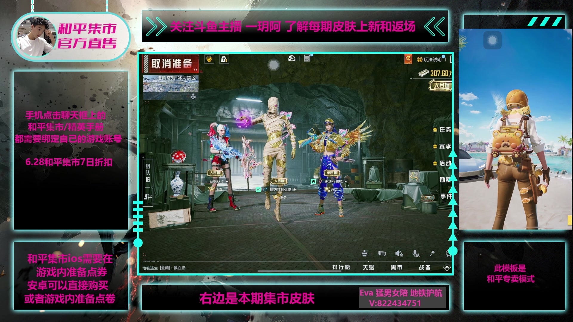 【2025-06-28 23点场】一玥阿：【地铁新图和平集市6.28上新】