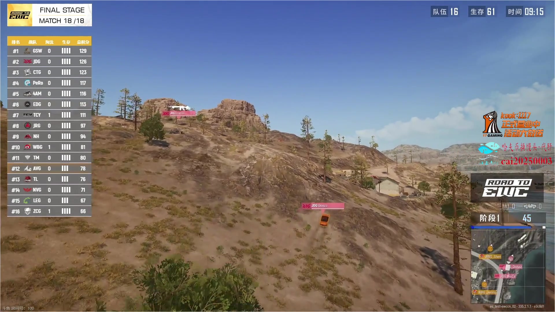 【2025-06-29 21点场】17shou丷：PUBGxBW|7.11快来展台吧