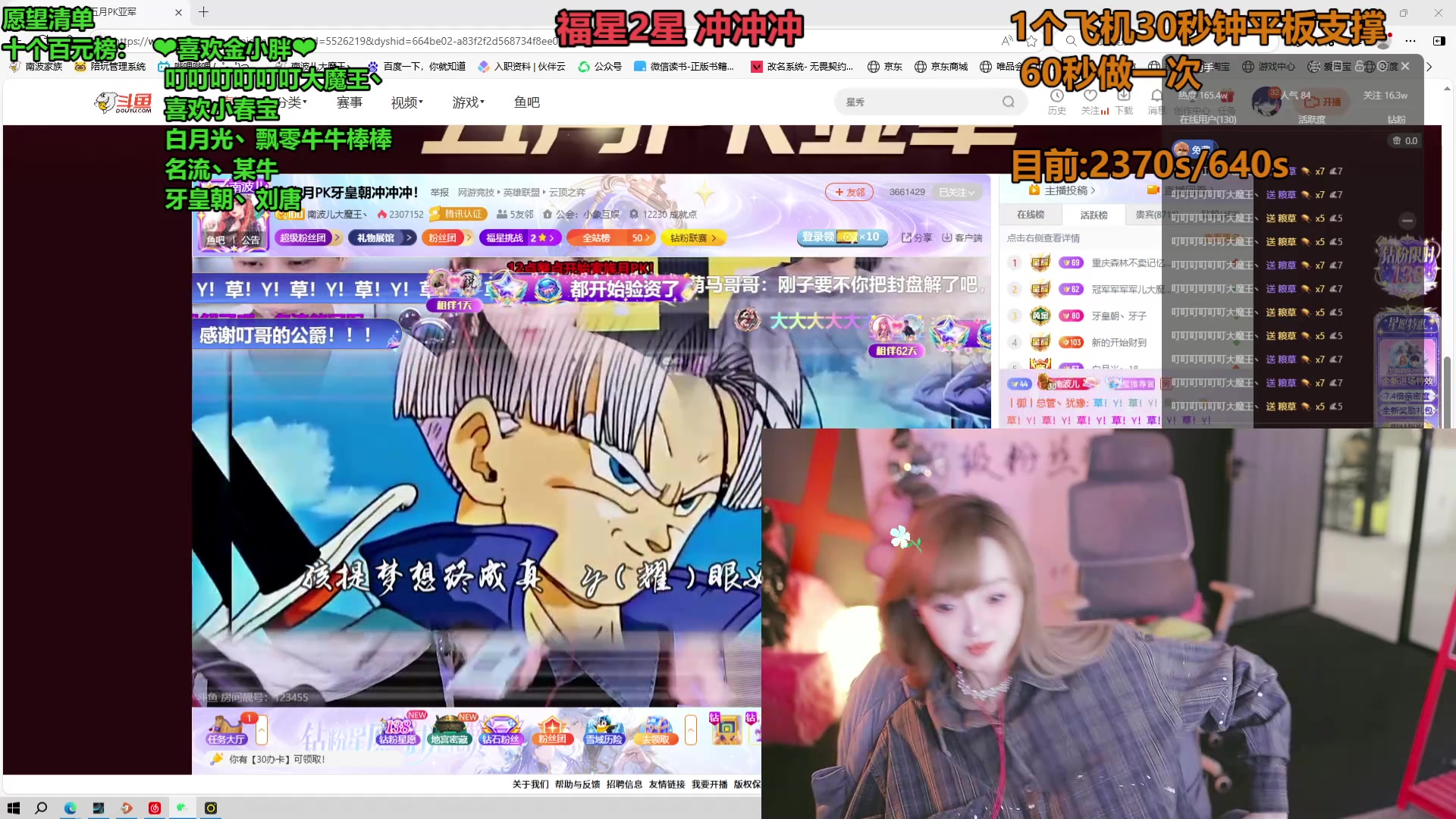 【2025-06-28 21点场】喜欢水水：今晚月pk冠军留在7758