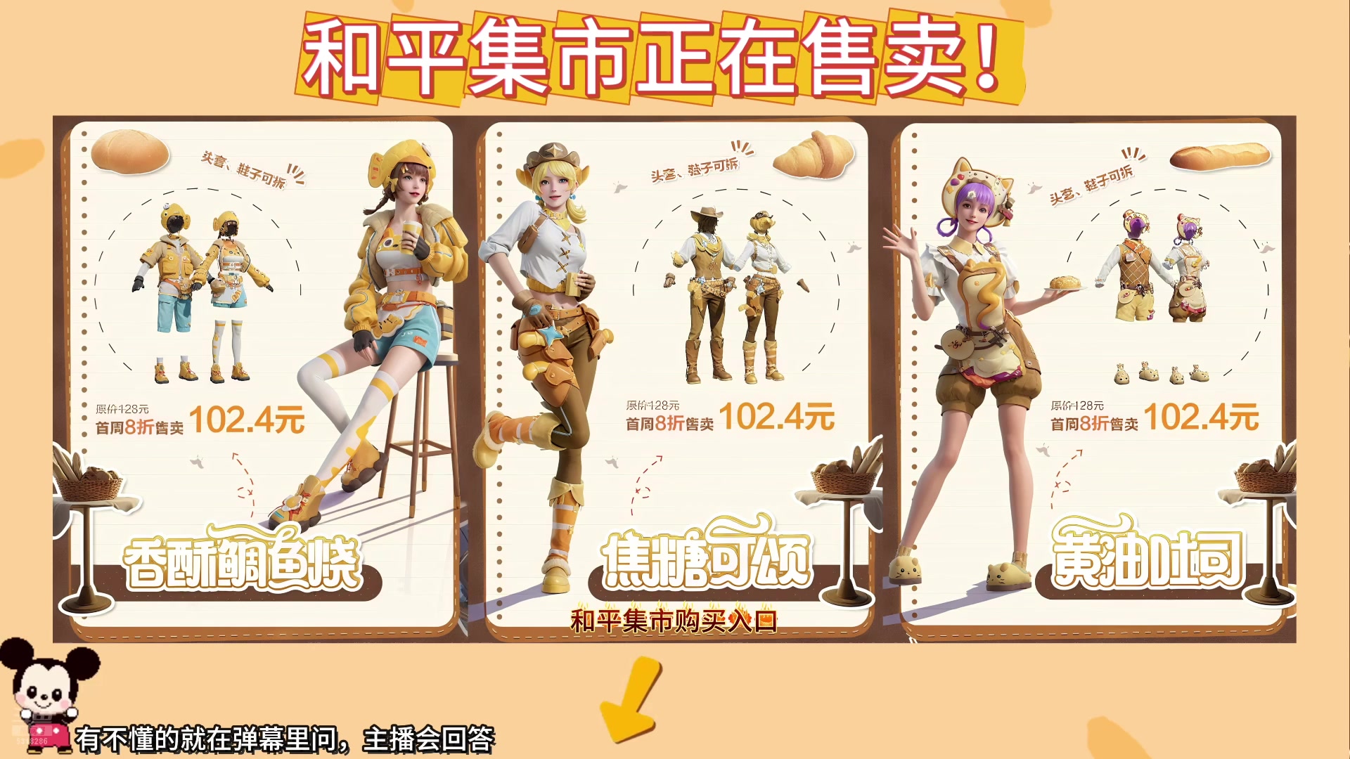 【2025-06-29 01点场】菜到极致小兰摧：和平集市开始售卖！ 5318286