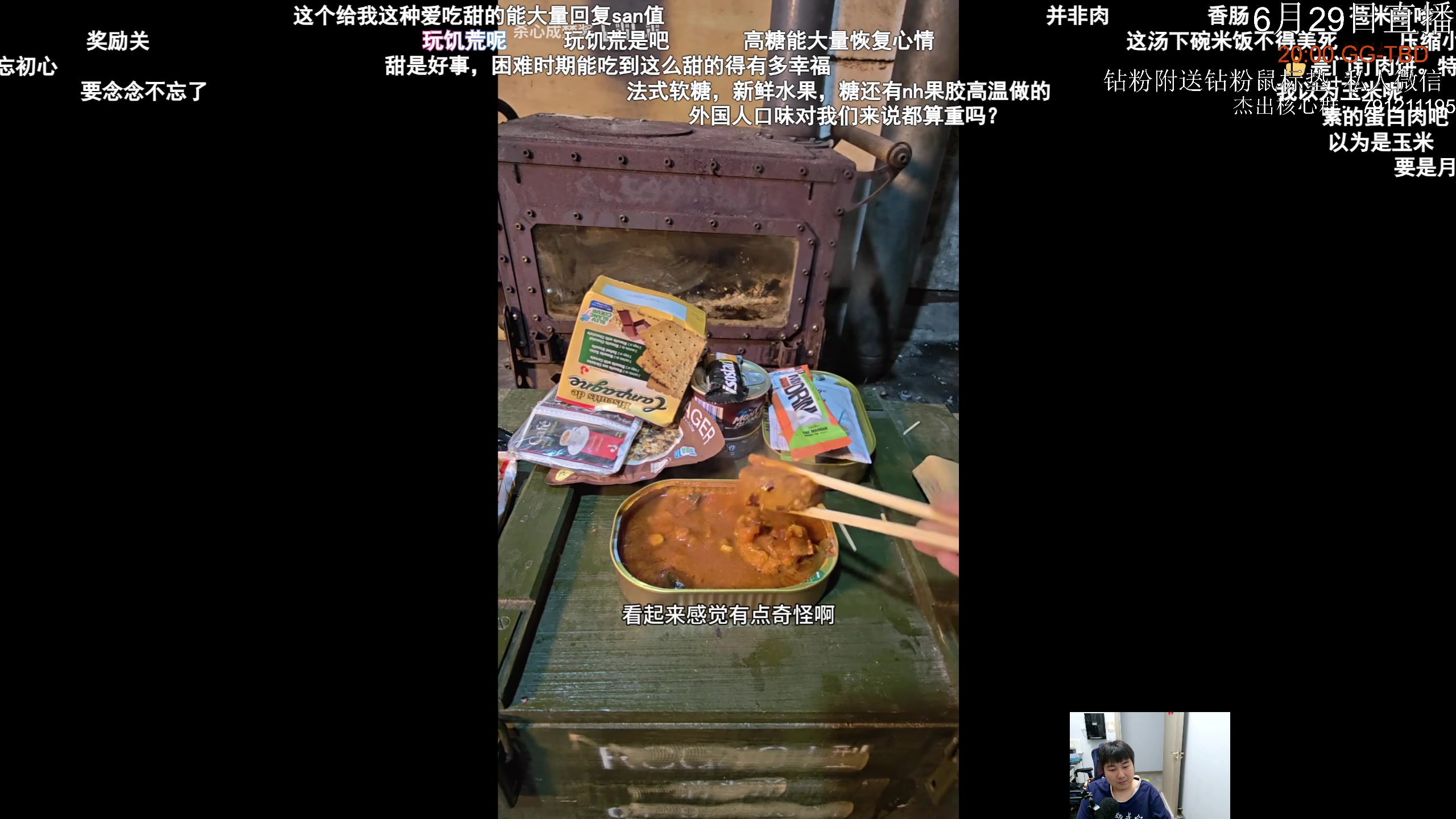 【2025-06-29 16点场】杰出哥：PGL瓦拉几亚S5 液体-BB
