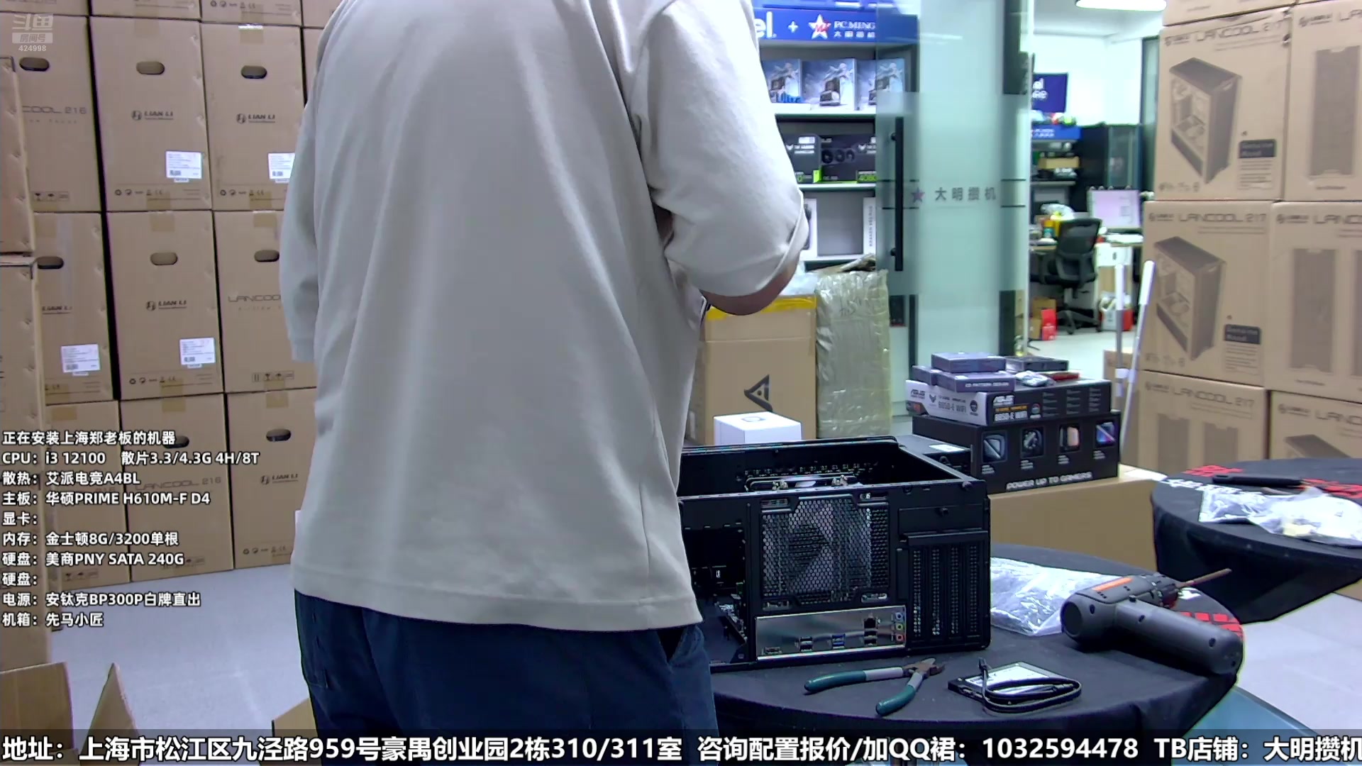 【2025-06-29 14点场】上海大明海：【大明攒机】开工，好忙好忙！
