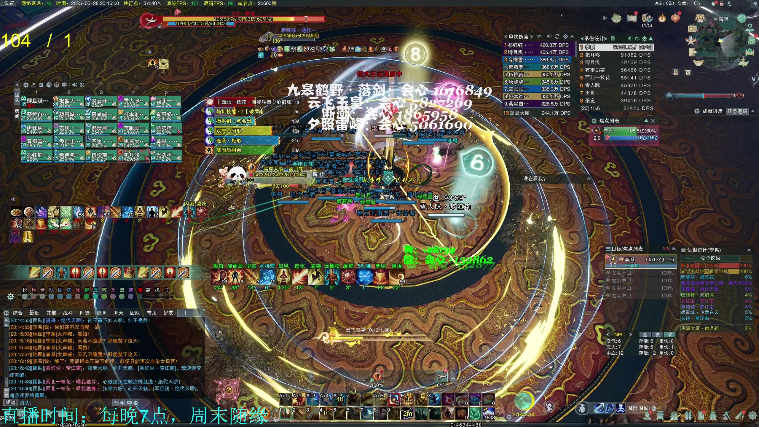 【2025-06-28 19点场】韦二狗vvi：感觉到了，再闪一块！
