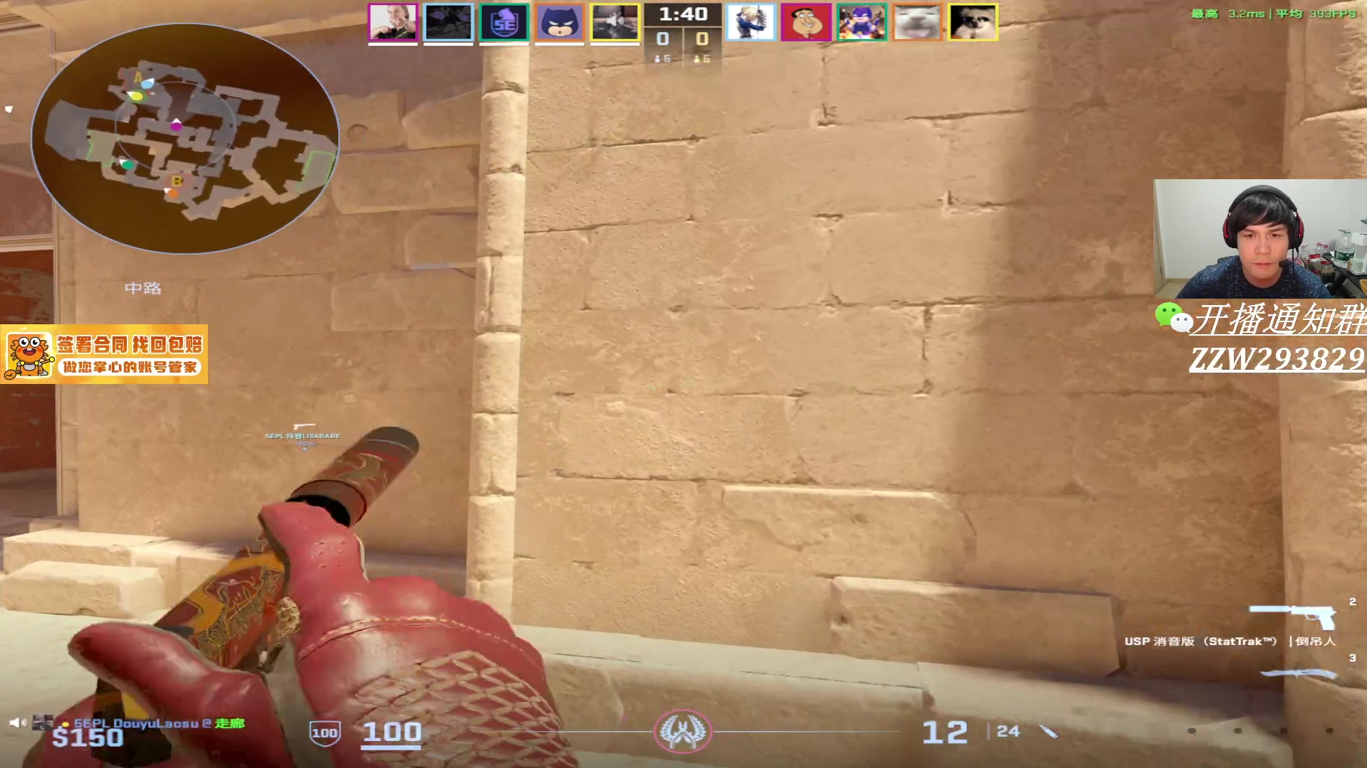 【2025-06-29 01点场】CSGO解说伟伟：5EPL战火重燃