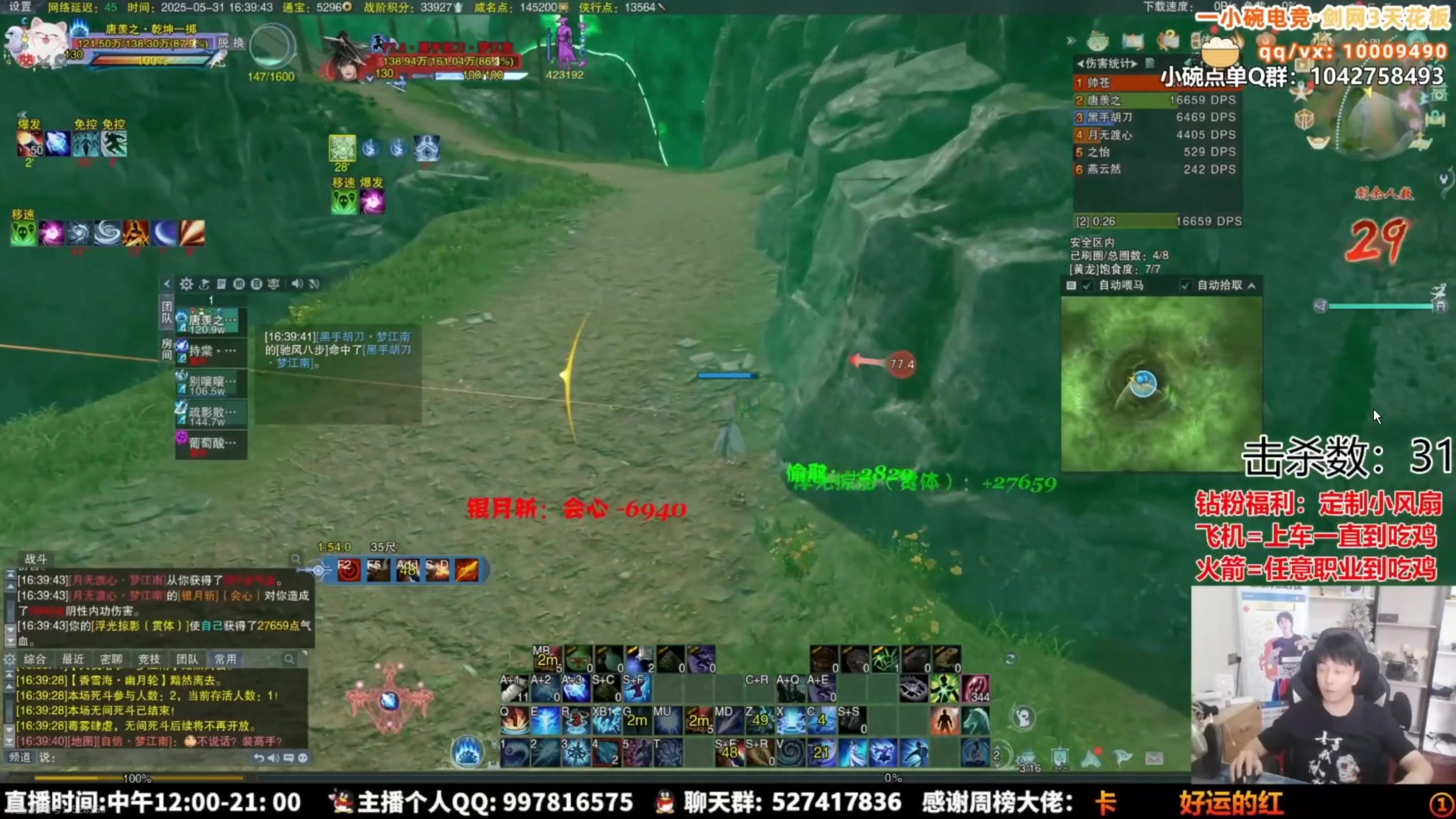 【2025-06-29 18点场】As童话话话：挑战鲸鱼单排吃鸡，失败送奶茶！