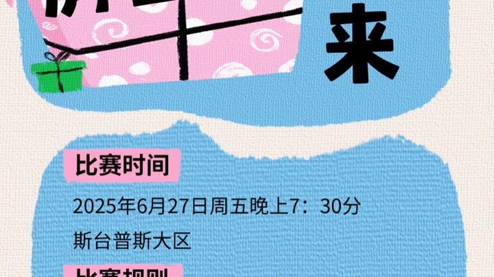 【2025-6-28 17点场】昱老师丷:直播：月末最后的冲刺