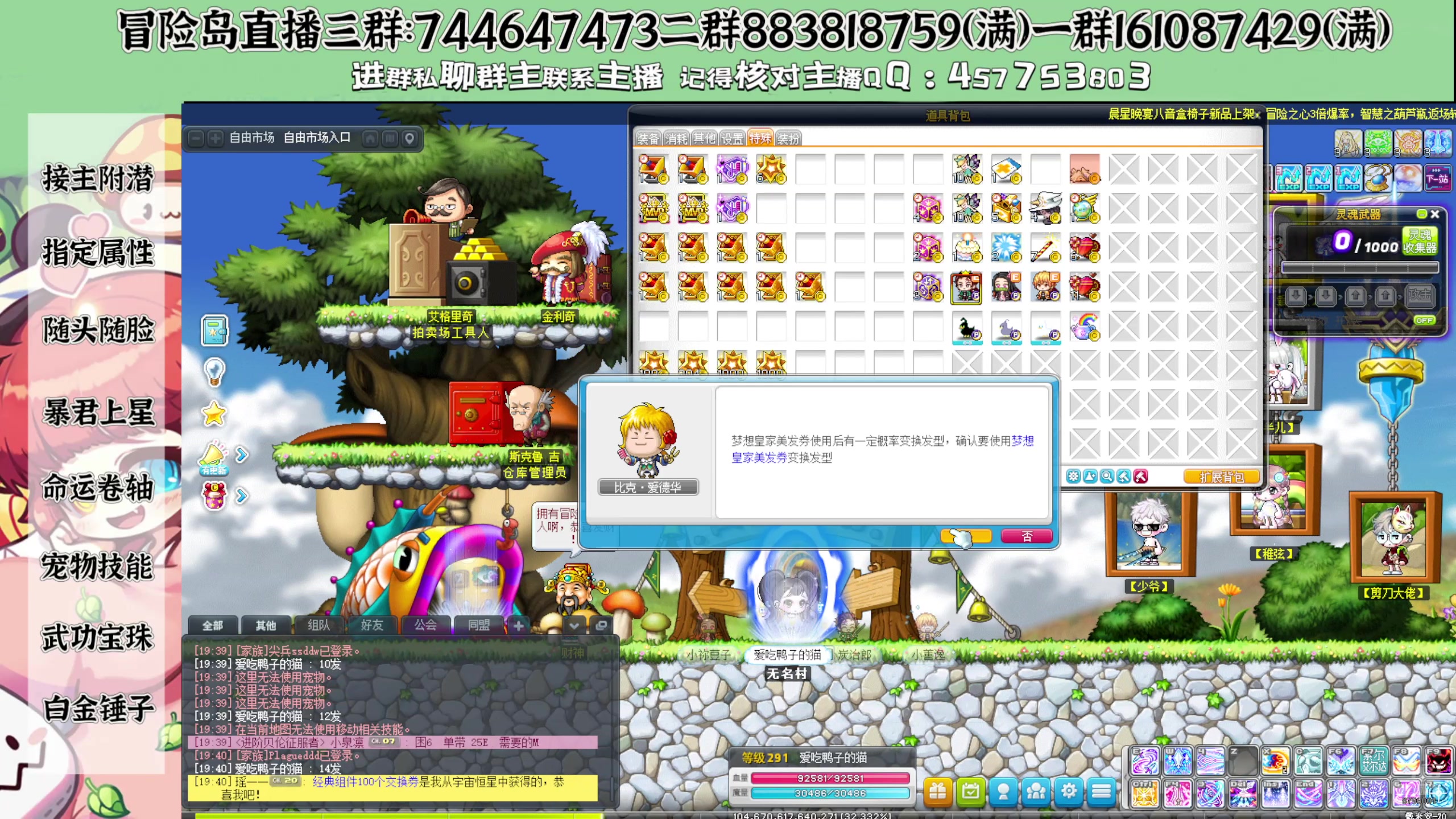 【2025-06-29 19点场】Yehooo：冒险岛太好玩啦！