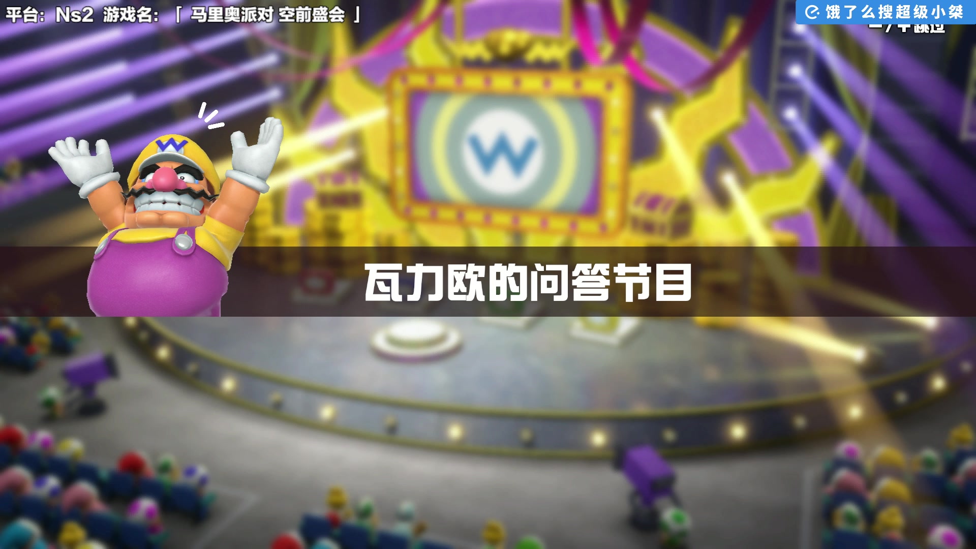 【2025-06-29 15点场】超级小桀：我可能玩了假的马里奥