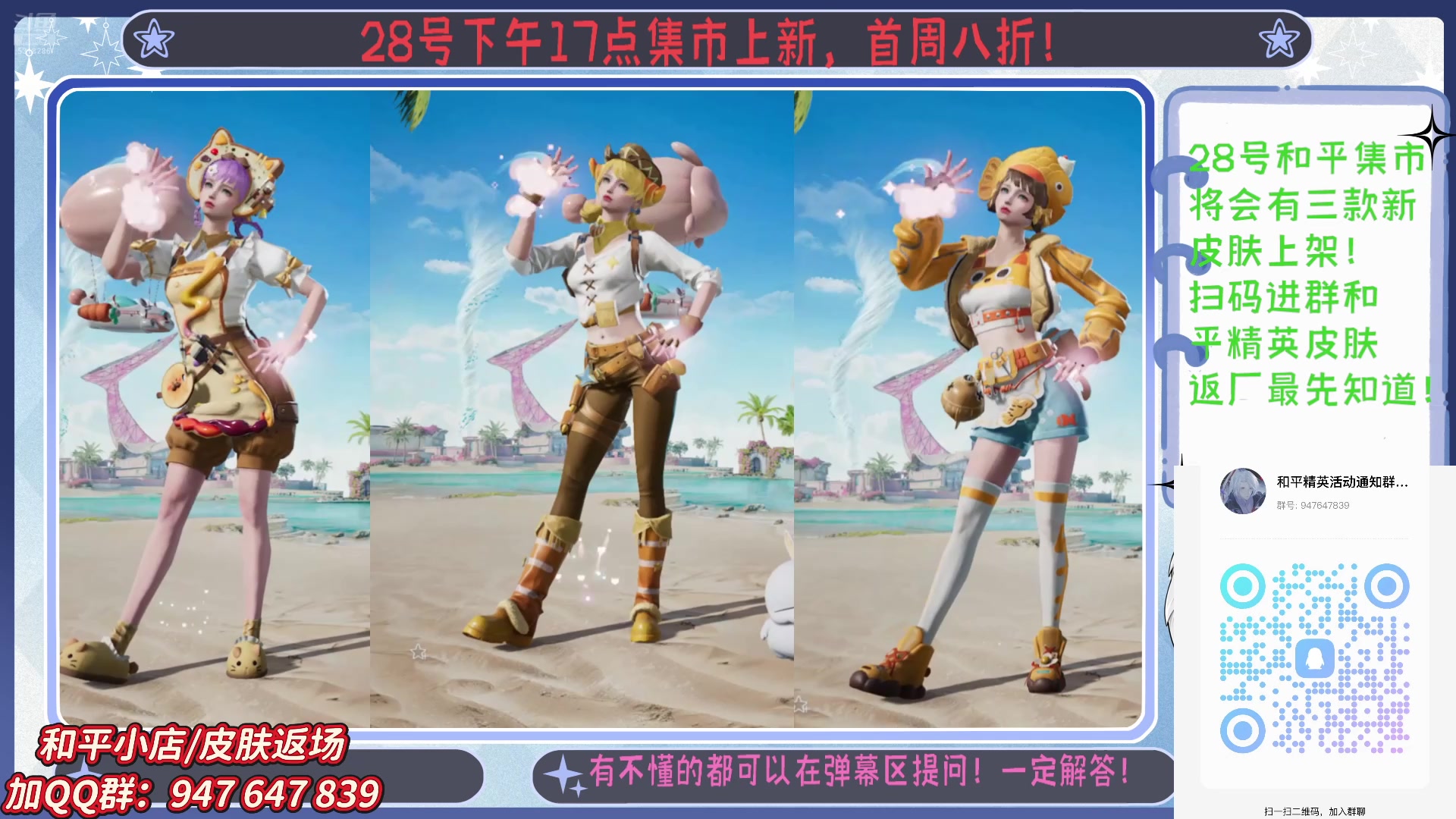 【2025-06-28 14点场】菜到极致小兰摧：三亚结束，回家_