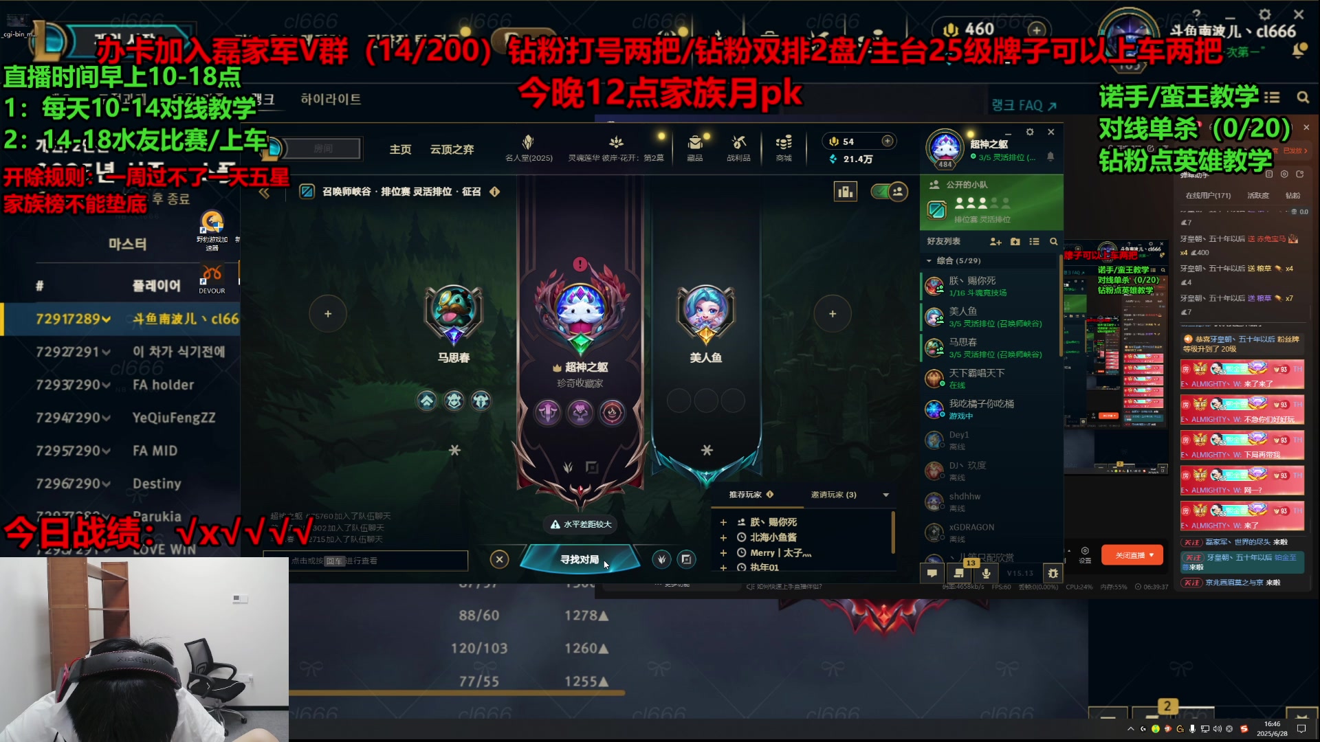 【2025-06-28 16点场】NB丶cl666：韩服第一蛮王顶级教学！