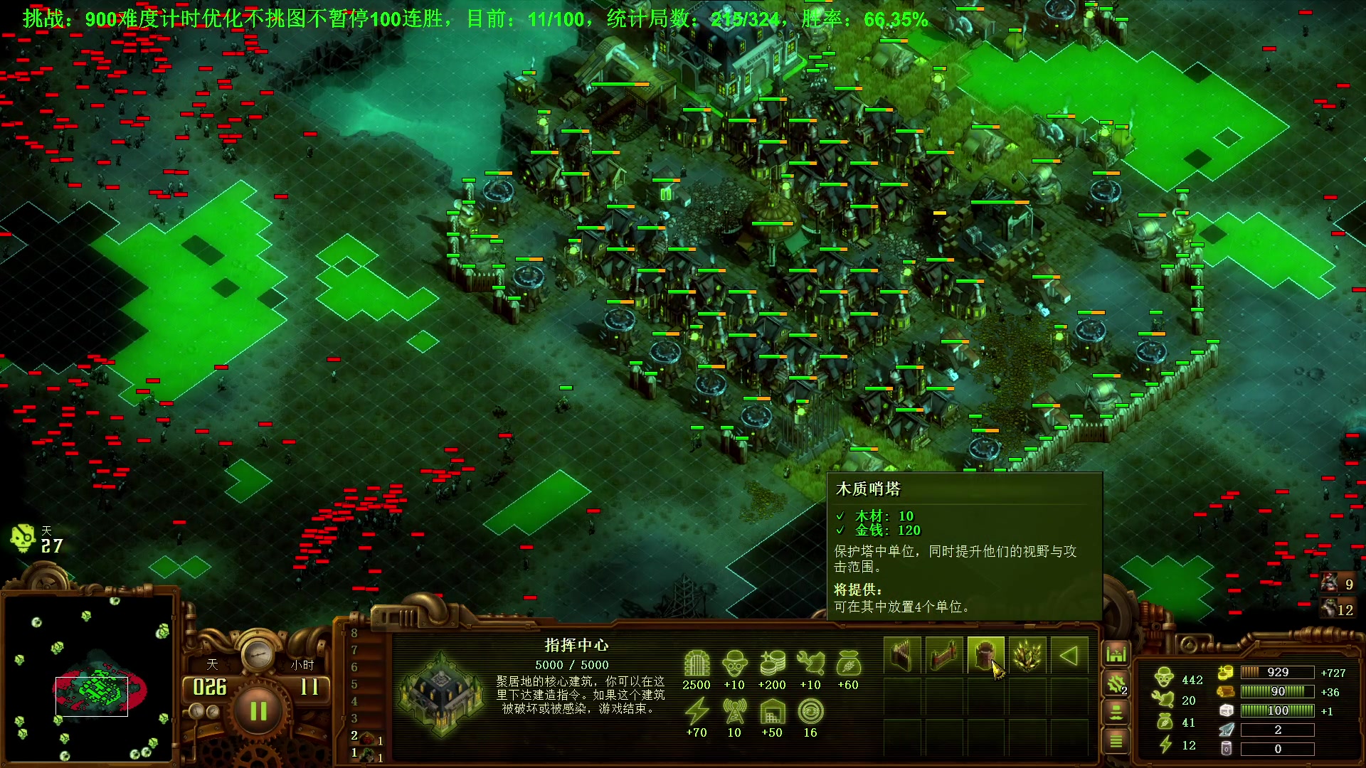 【2025-06-29 11点场】普通人陡壁：亿万僵尸，挑战100连胜，day221。