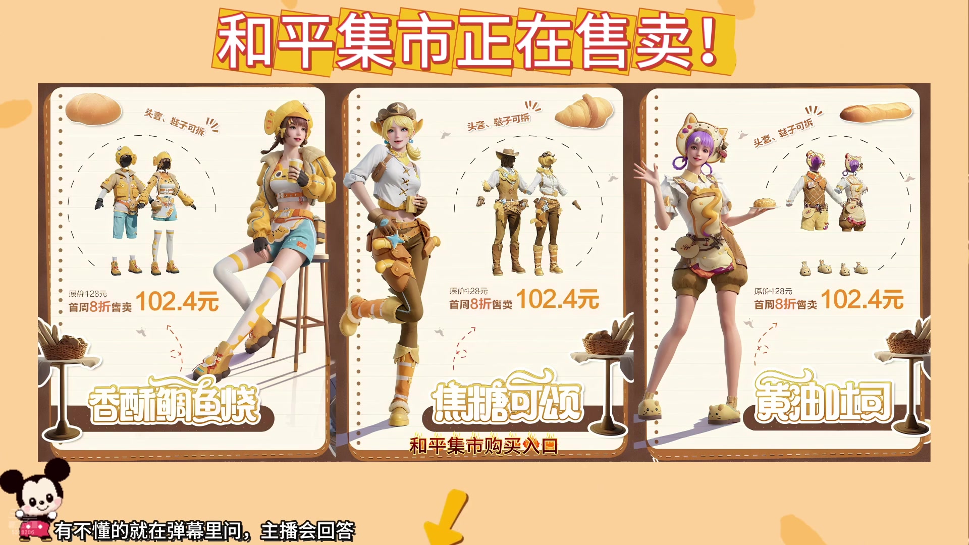 【2025-06-29 15点场】菜到极致小兰摧：和平集市开始售卖！ 5318286