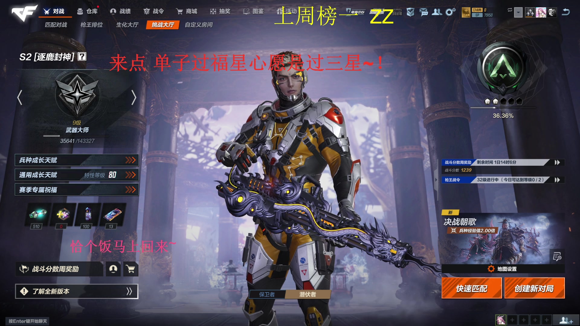 【2025-06-28 12点场】请叫我总攻大人丶：录肝探索/深渊/材料/任务