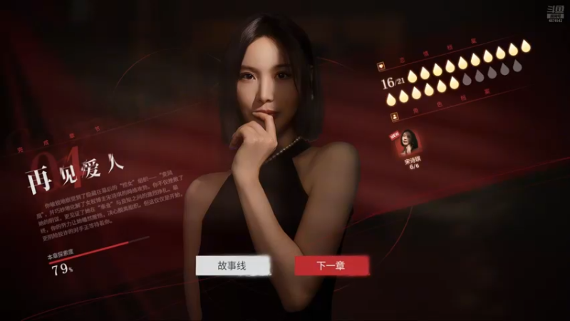 情感反诈模拟器全流程.6（何月盈）
