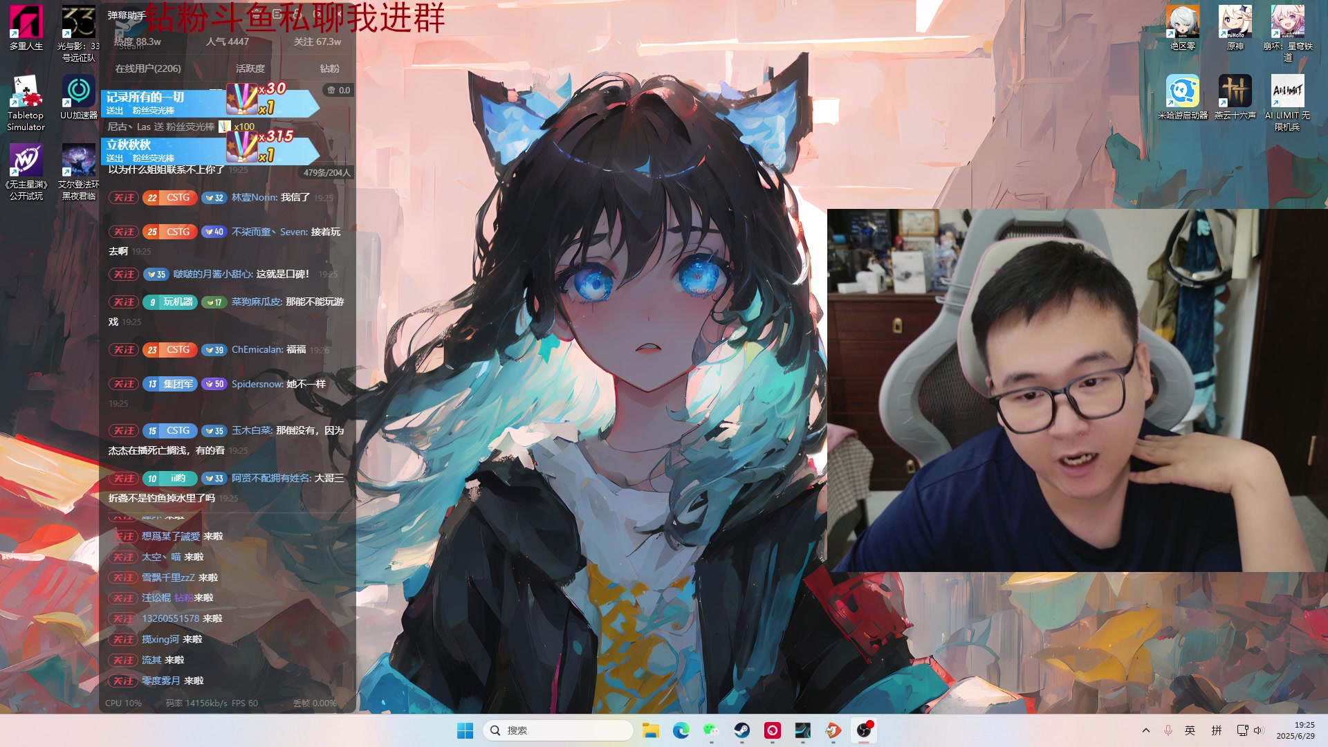 【2025-06-29 18点场】石大壮zz：从内蒙回来啦！