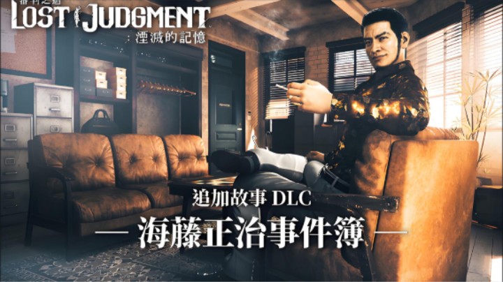 海藤正治事件簿_1