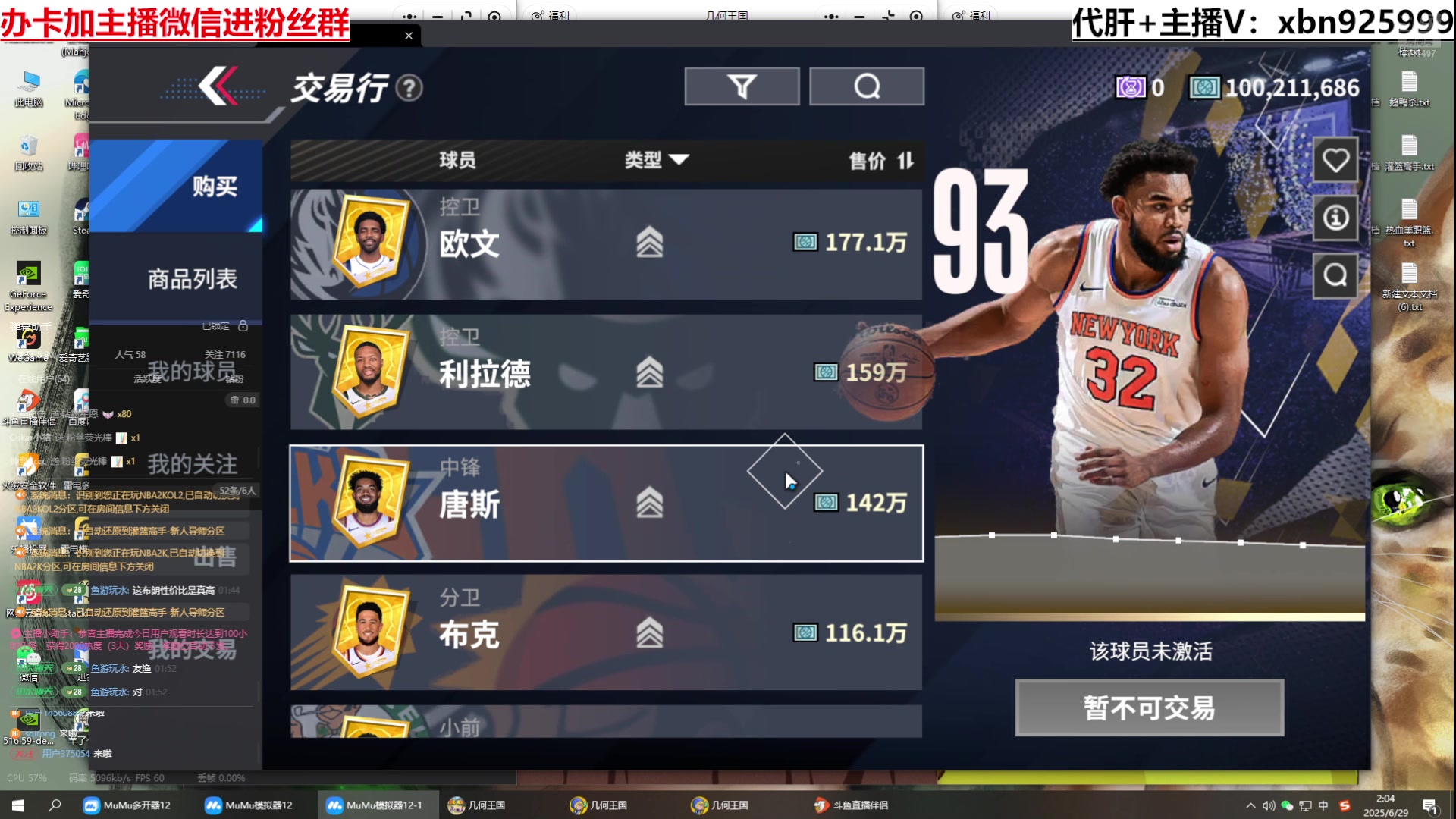 【2025-06-29 01点场】Lv丶李白：热血美职篮启动！
