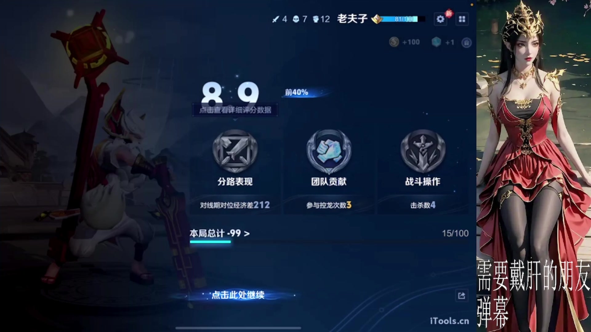 【2025-06-28 22点场】小小青蛙笑i：挑战四天黄金上200星
