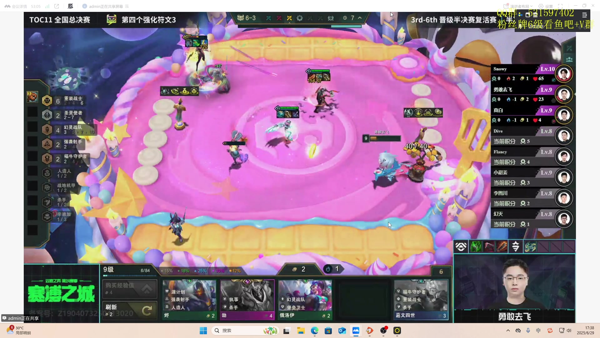 【2025-06-29 16点场】阿陈ctw：晚上5点解说半决赛