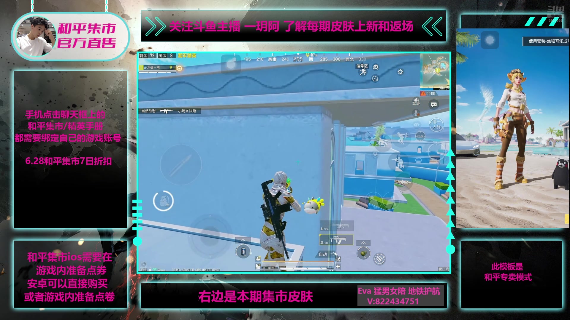 【2025-06-29 01点场】一玥阿：【地铁新图和平集市6.28上新】